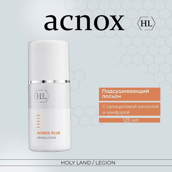 HOLY LAND Acnox Plus drying lotion - Подсушивающий лосьон 125 мл ...