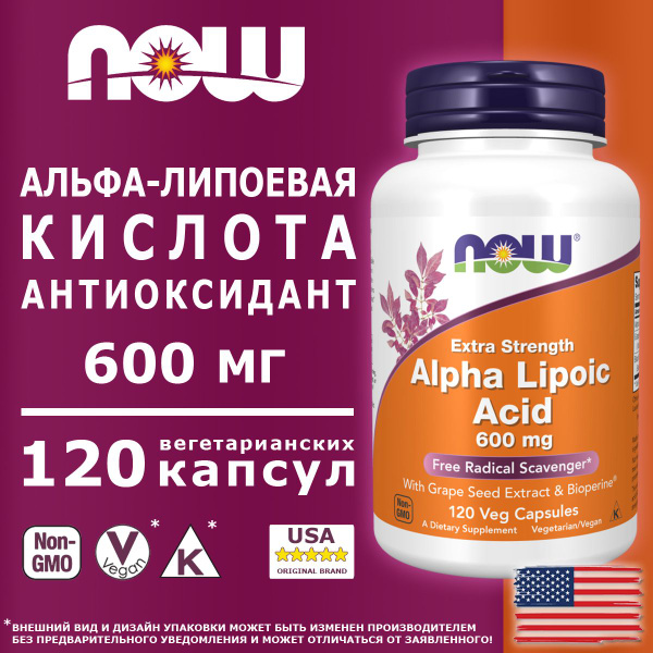 NOW Alpha Lipoic Acid 600 mg 120 капсул, пищевая добавка now foods ...