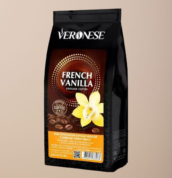 Кофе молотый Veronese FRENCH VANILLA (Французская ваниль), 200 г ...