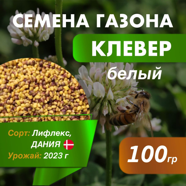 Сидераты, Газонные травы Heliflex Liflex - купить по выгодным ценам в ...