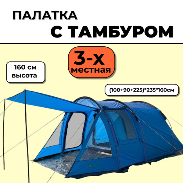 Палатка 3-местная MirCamping MIR 1909-3 - купить по выгодной цене в ...
