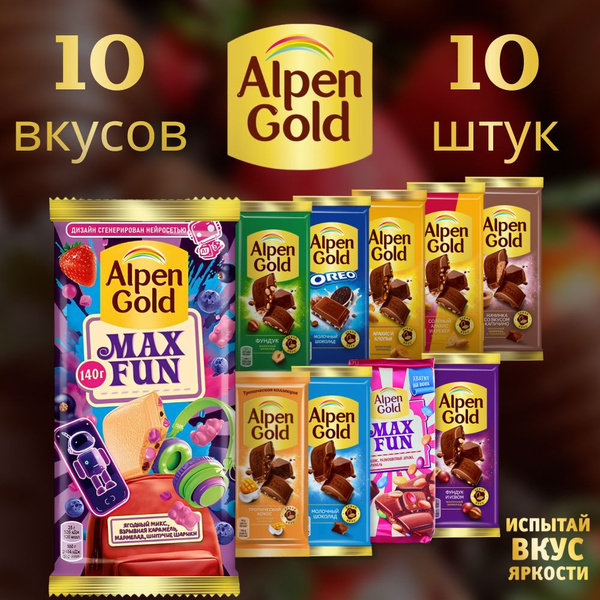 Шоколад mix Alpen Gold Микс Альпен Голд, 10 видов шоколада по 1 шт ...