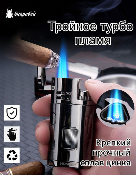 Зажигалка турбо Honest - купить с доставкой по выгодным ценам в ...