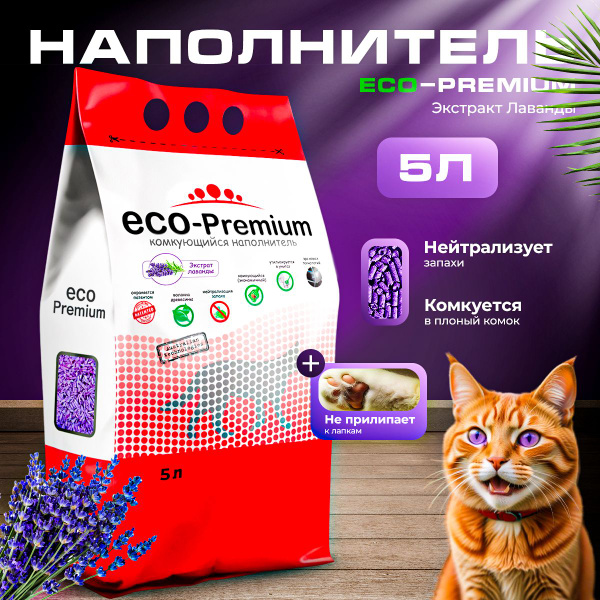 Наполнитель древесный комкующийся, ECO-Premium (Эко-премиум) с запахом ...
