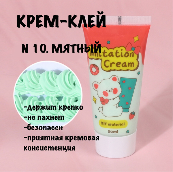 Крем-клей для творчества в тюбике 50 мл с насадкой купить на OZON по ...