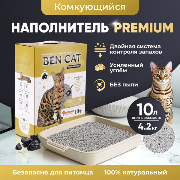 Характеристики Наполнитель для кошачьего туалета комкующийся, Premium ...