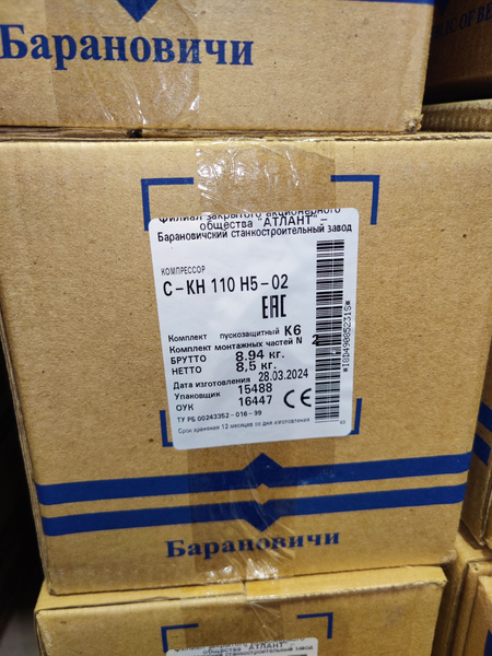 Компрессор СКН-110 H5-02 (R600) Атлант 128 Вт инд. упаковка - купить с ...