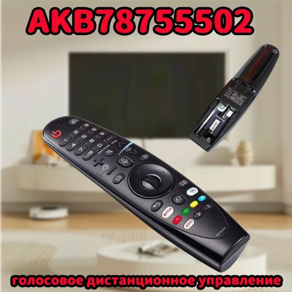 Пульт ДУ 57465464 - купить по выгодной цене в интернет-магазине OZON ...