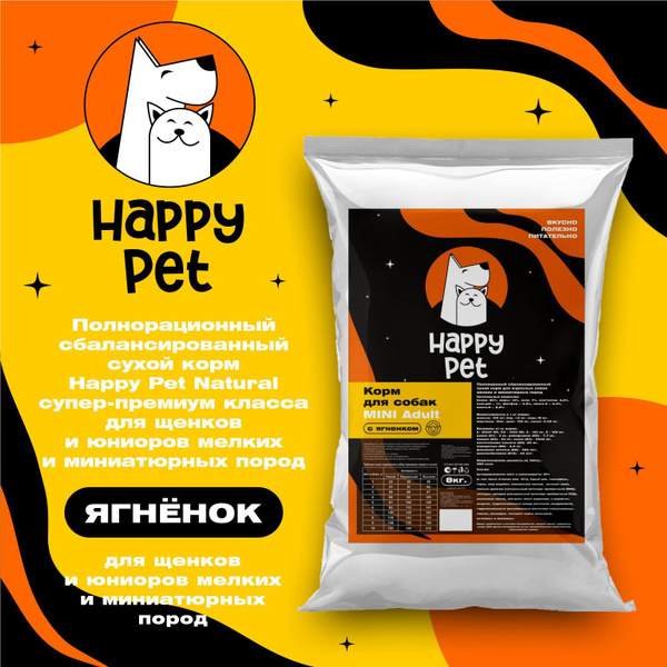 Сухой корм для собак Happy Pet Natural Dog Small Adult ягненок 8 кг ...