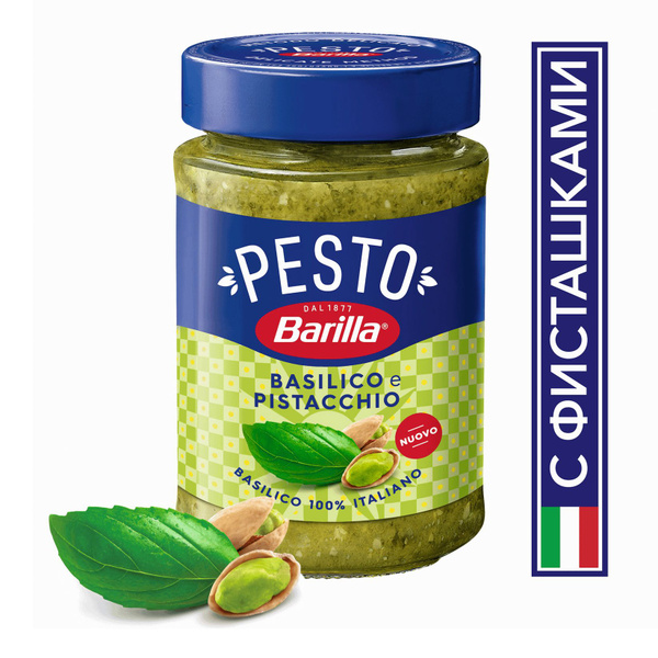 Соус Barilla Песто с базиликом и фисташками, 190г - купить с доставкой ...