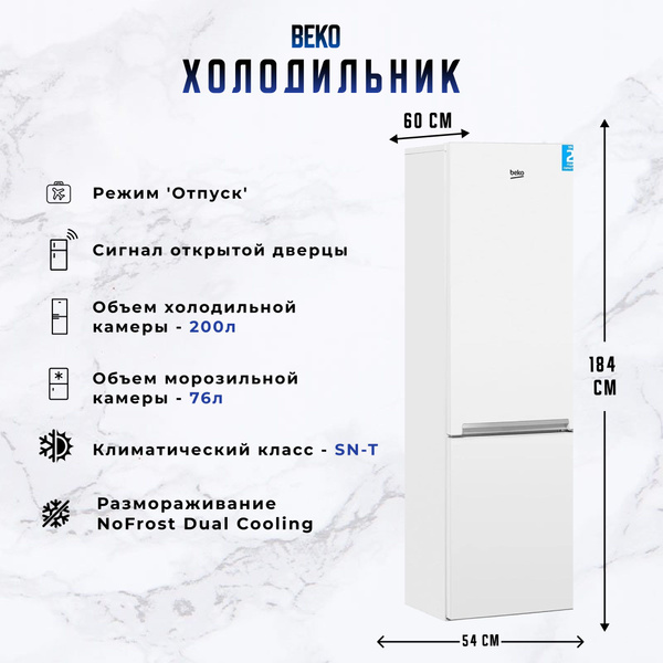 Холодильник Beko RCNK 310KC0 W White RCNK310KC0W, белый - купить по ...
