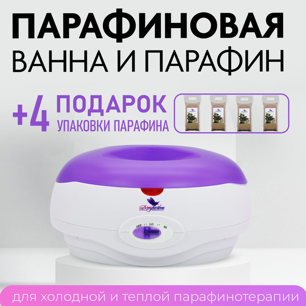 Dona Jerdona Набор для парафинотерапии: ванночка для рук и ног + 4 ...