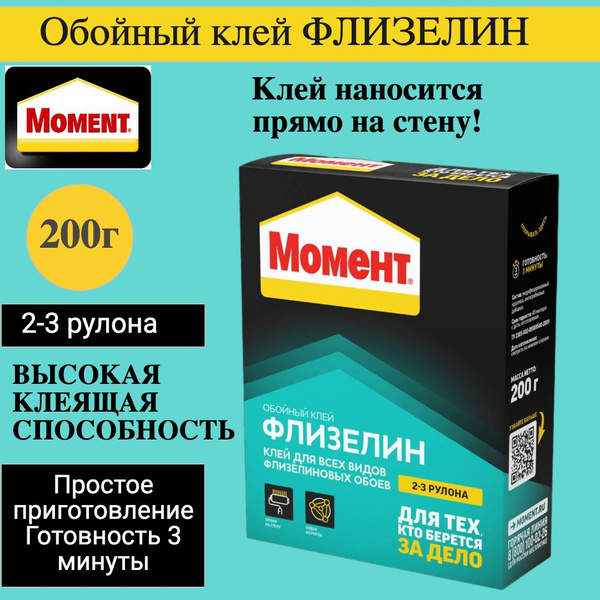 Момент Клей для обоев, 200 г., 1 шт. - купить с доставкой по выгодным ...