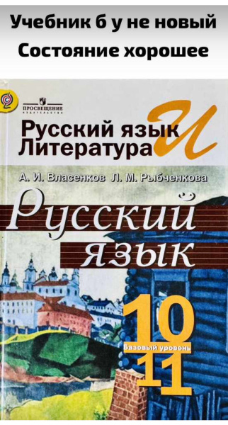 Русский язык учеб本 ВПР. Русский язык. 4 кл.: 10 вариантов заданий: Типовые