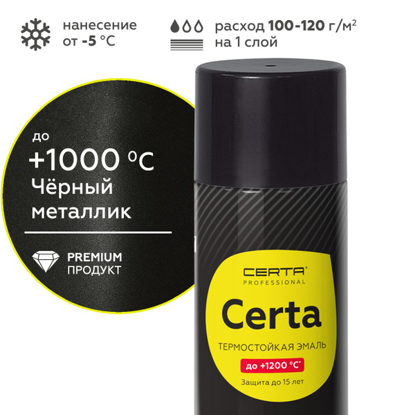 Аэрозольная краска CERTA Professional, термостойкая до 1000С ...