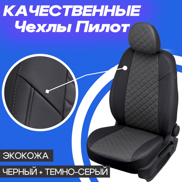 Авточехлы на Nissan Note 2005-2013. Чехлы для Ниссан Ноут Е11 2005 2006 ...