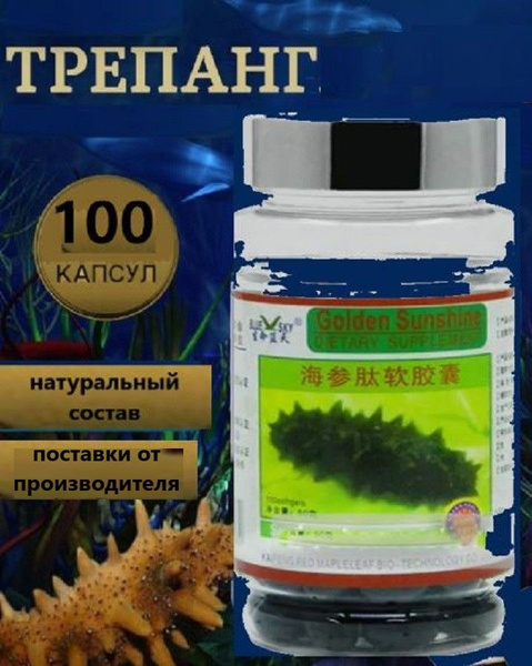 Капсулы Трепанг - купить с доставкой по выгодным ценам в интернет ...