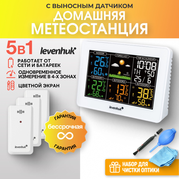 Метеостанция домашняя с выносным датчиком купить на OZON по низкой цене ...