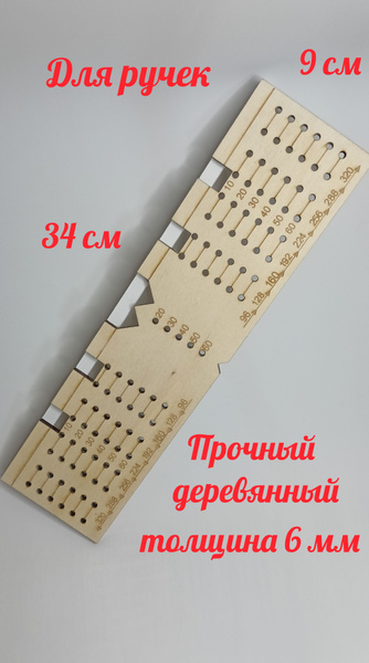 Характеристики Шаблон для разметки 320 деревянный подробное описание ...