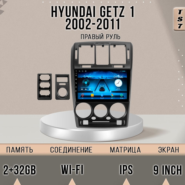 Магнитола TS7/ 2+32GB/ Hyundai Getz Right/ Хендай Гетц Правый руль ...
