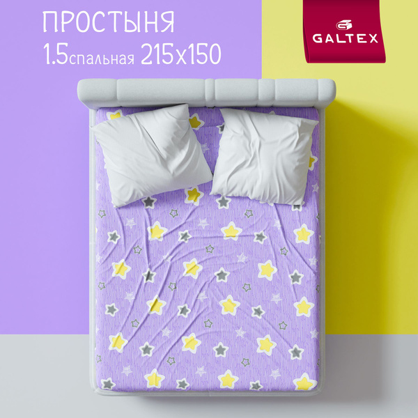 Простыня GALTEX Простыни 150х215 бязь_1 цветы, 150x215, фиолетовый ...