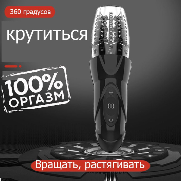 Автоматическая Гидропомпа для увеличения члена и потенции 254cm ...