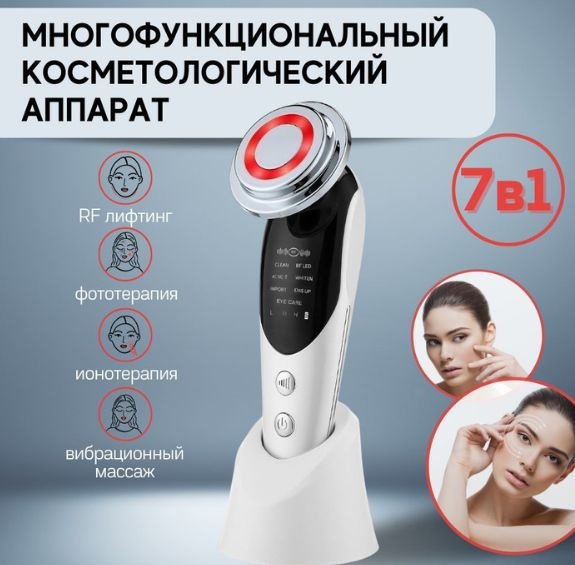 Характеристики Массажер для лица электрический микротоковый, аппарат ...