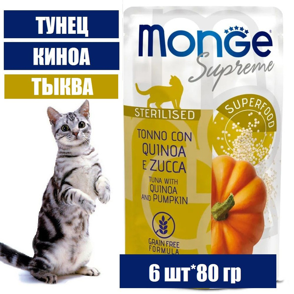 Влажный корм для стерилизованных кошек Monge Supreme Sterilised Cat из ...