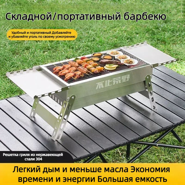 Складной гриль из нержавеющей стали, домашний, открытый, бездымный ...