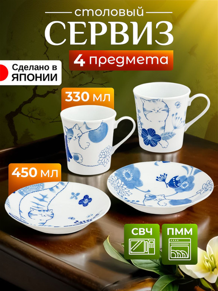 Сервиз столовый на 2 персоны - купить с доставкой по выгодным ценам в ...