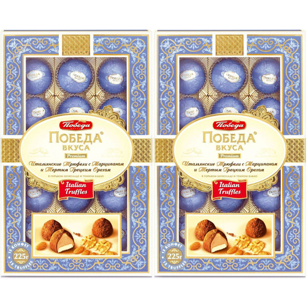 Конфеты Победа вкуса с марципаном и с тертым грецким орехом в горьком ...