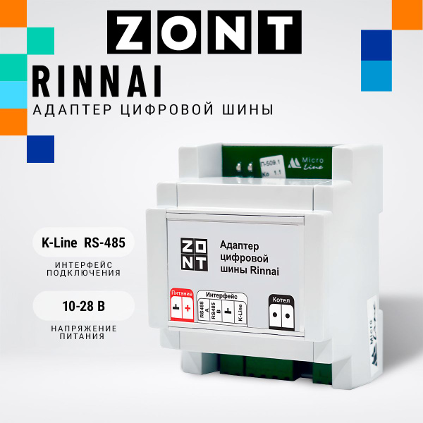 Адаптер цифровой шины Zont Rinnai для котла отопления - купить с ...