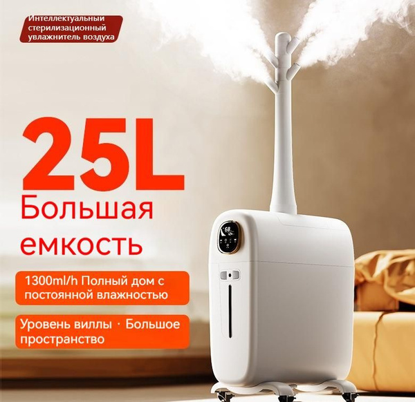 Умный бытовой увлажнитель воздуха, очиститель воздуха, большой ...
