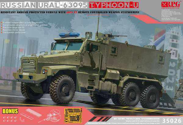 РПГ 35026 1/35 УРАЛ-63095 ТАЙФУН-У РЕЗИСТИВНЫЙ АВТОМОБИЛЬ молниезащиты ...