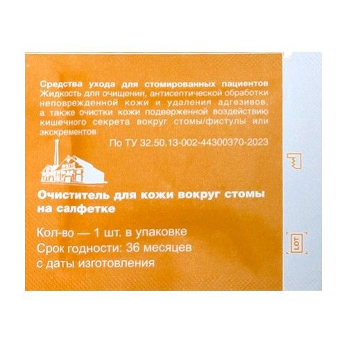 Дельмедпром - очиститель для кожи, салфетка, 60 шт. - купить с ...
