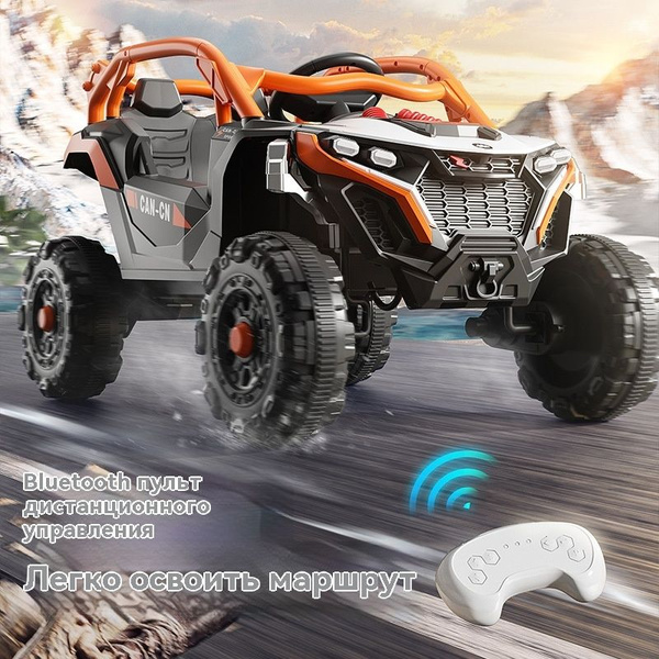Детский 2WD электрический внедорожник с пультом дистанционного ...