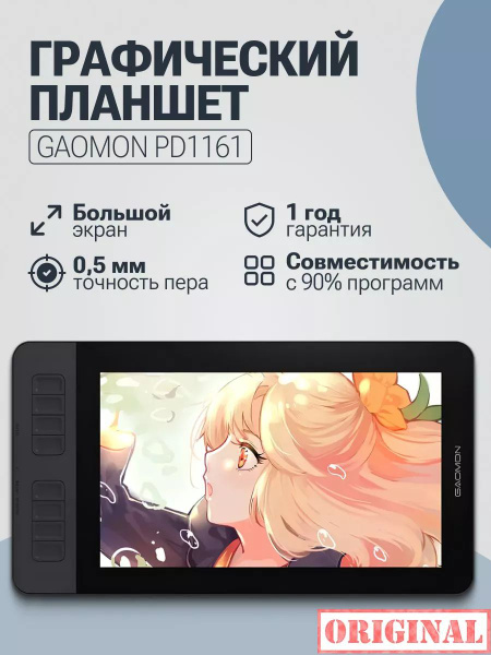 Графический экран FaizFull, черно-серый купить по низкой цене с ...