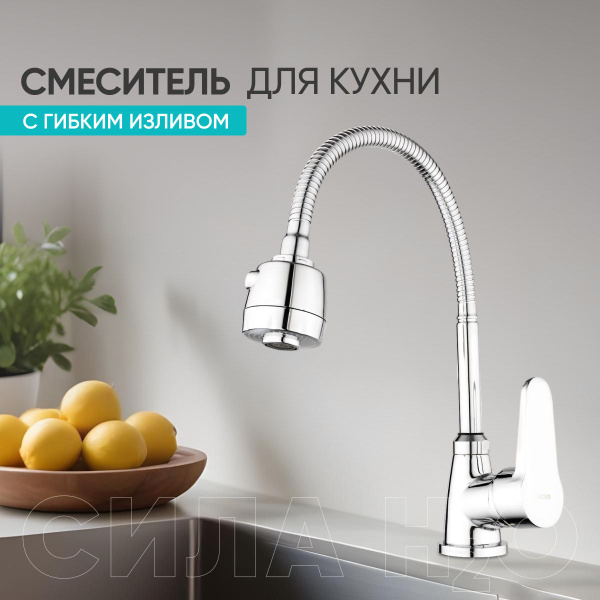 Смеситель для кухни/ мойки/ с гибким изливом/ кран на кухню BT-3044E ...