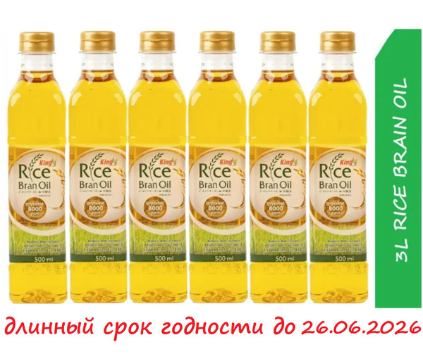 Масло рисовых отрубей KING RICE BRAN OIL 6 х 500 мл / рисовое масло ...