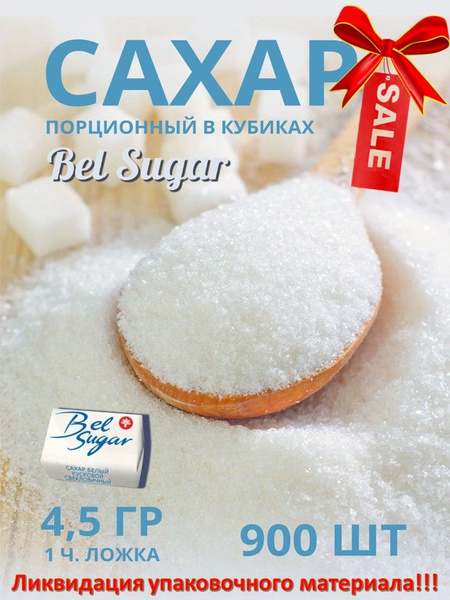 ПакСервис Сахар Белый Кусковой 4050г. 900шт. - купить с доставкой по ...