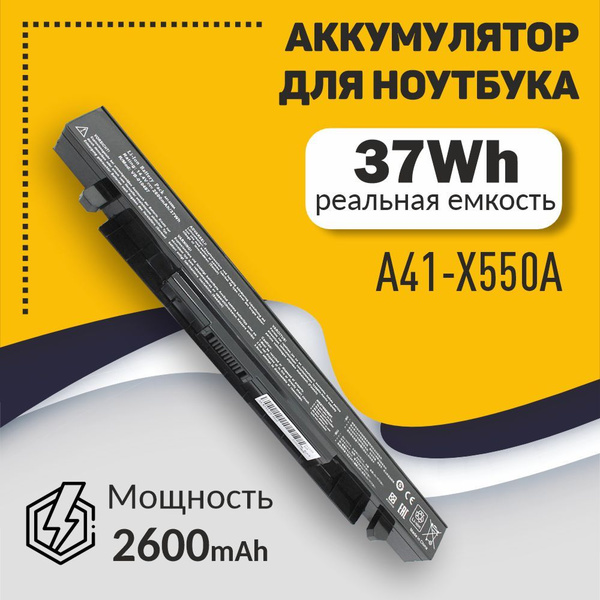 Аккумулятор / батарея для ноутбука Asus X550B, X550V (A41-X550A) 14,4V ...