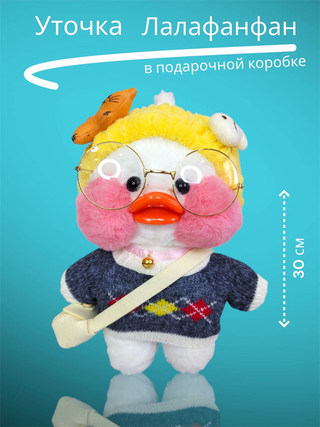 Характеристики Уточка лалафанфан 30 см мягкая игрушка / Утка в одежде с ...