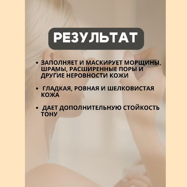 Ottie Праймер затирка для пор Pore Master Satin Primer - купить с ...