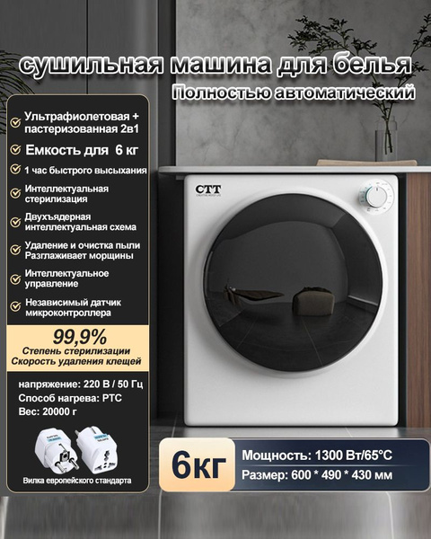 Сушильная машина HOMELINK ZY338, 6 кг купить по выгодной цене в ...