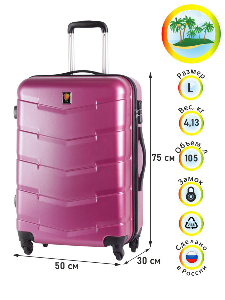 Чемодан дорожный Sun Voyage большой L пыльная сирень ABS пластик ...
