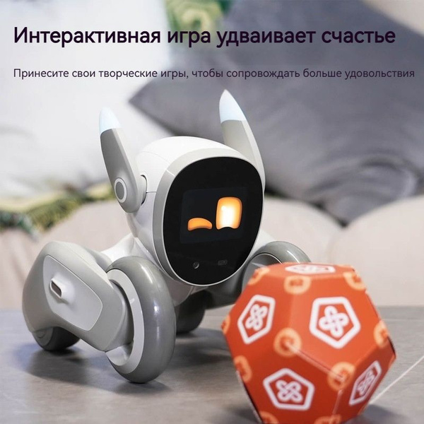 Умная домашняя собака, электронный питомец-компаньон с искусственным ...
