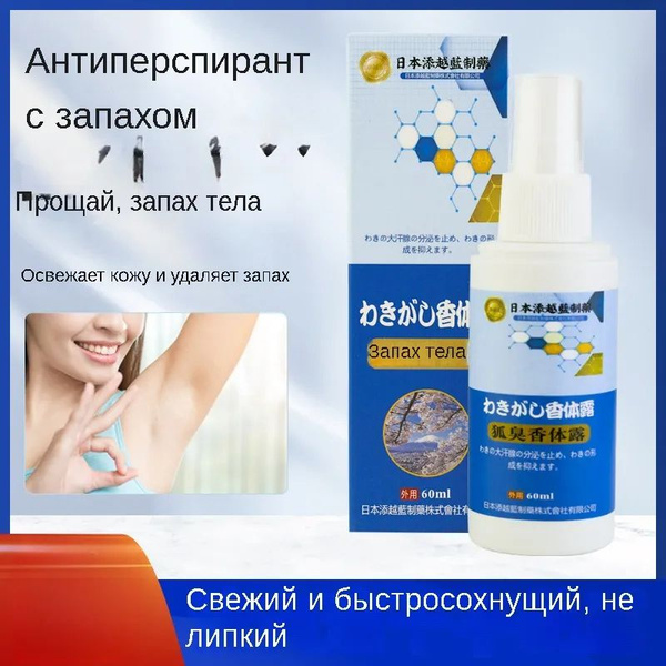 Лосьон для тела с запахом тела - купить с доставкой по выгодным ценам в ...