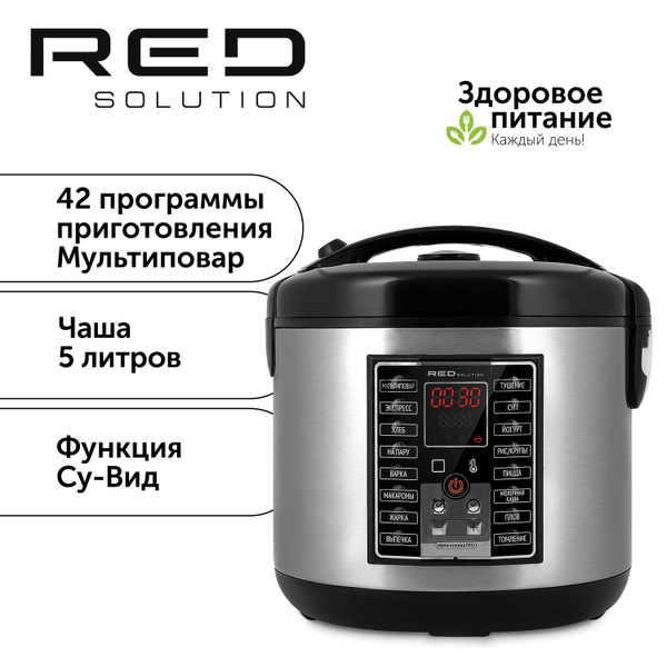 Мультиварка RED solution SkyCooker RMC-M225S_5 - купить по доступным ...