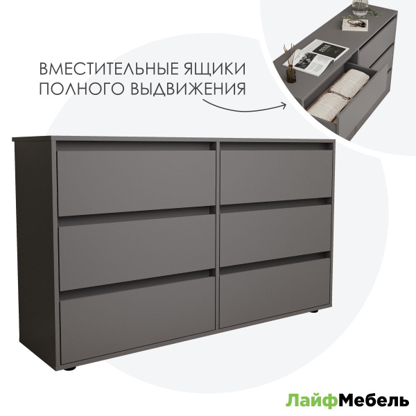 Комод ЛайфМебель Калипсо, 140.2x39.4x82.7 см, 6 ящ. купить c доставкой ...