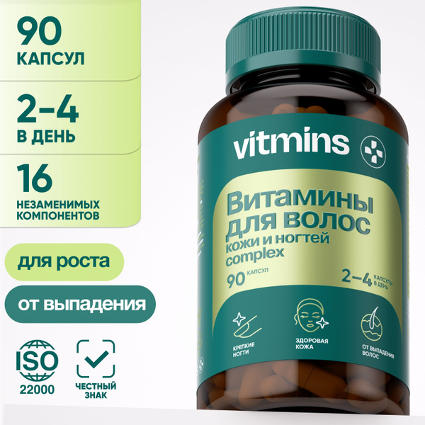 Витамины для волос, биотин, витамины группы В, фолиевая кислота от ...